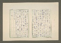 主要名稱：夜猿圖檔，第54張，共85張