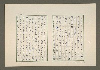 主要名稱：夜猿圖檔，第55張，共85張