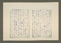 主要名稱：夜猿圖檔，第57張，共85張