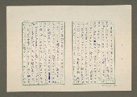 主要名稱：夜猿圖檔，第61張，共85張