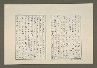 主要名稱：夜猿圖檔，第64張，共85張