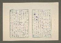 主要名稱：夜猿圖檔，第66張，共85張