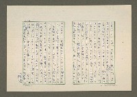 主要名稱：夜猿圖檔，第67張，共85張