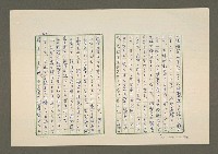 主要名稱：夜猿圖檔，第69張，共85張