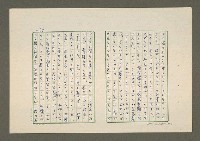 主要名稱：夜猿圖檔，第70張，共85張