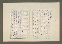 主要名稱：夜猿圖檔，第72張，共85張