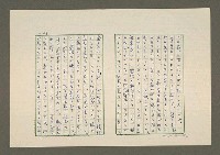 主要名稱：夜猿圖檔，第74張，共85張