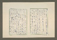 主要名稱：夜猿圖檔，第76張，共85張