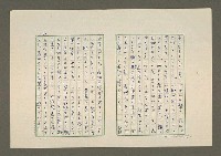 主要名稱：夜猿圖檔，第78張，共85張