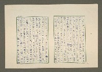 主要名稱：夜猿圖檔，第81張，共85張