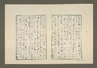 主要名稱：夜猿圖檔，第83張，共85張