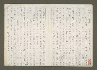 相關藏品主要名稱：近代日本之儒學（影本）的藏品圖示