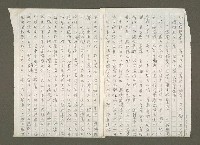 主要名稱：近代日本之儒學（影本）圖檔，第2張，共3張