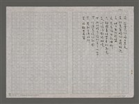 主要名稱：台灣民族運動倡導者──林獻堂傳圖檔，第2張，共156張