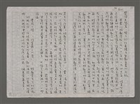 主要名稱：台灣民族運動倡導者──林獻堂傳圖檔，第7張，共156張