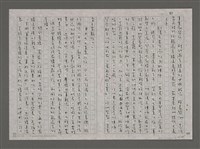 主要名稱：台灣民族運動倡導者──林獻堂傳圖檔，第92張，共156張