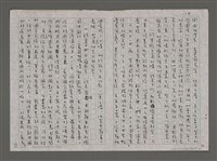 主要名稱：台灣民族運動倡導者──林獻堂傳圖檔，第107張，共156張