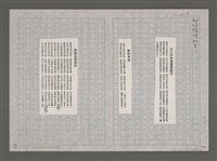 主要名稱：台灣民族運動倡導者──林獻堂傳圖檔，第120張，共156張