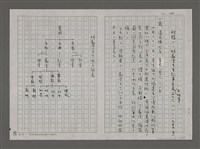 主要名稱：台灣民族運動倡導者──林獻堂傳圖檔，第123張，共156張