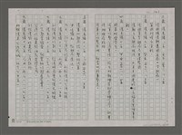 主要名稱：台灣民族運動倡導者──林獻堂傳圖檔，第124張，共156張
