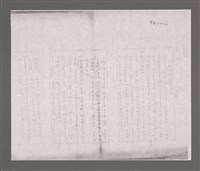主要名稱：台灣民族運動倡導者──林獻堂傳圖檔，第156張，共156張