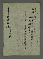相關藏品主要名稱：中華諺語志選 第八冊（影本）的藏品圖示