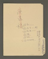 主要名稱：紫色大稻埕/副題名：顏水龍在日本圖檔，第20張，共22張