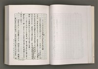 主要名稱：台灣文學的歷史考察圖檔，第53張，共296張