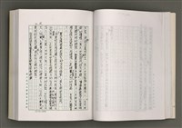 主要名稱：台灣文學的歷史考察圖檔，第63張，共296張