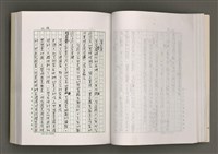 主要名稱：台灣文學的歷史考察圖檔，第64張，共296張