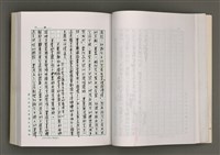 主要名稱：台灣文學的歷史考察圖檔，第73張，共296張