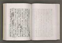 主要名稱：台灣文學的歷史考察圖檔，第135張，共296張
