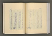 主要名稱：台灣文學的歷史考察圖檔，第238張，共296張