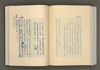 主要名稱：台灣文學的歷史考察圖檔，第251張，共296張