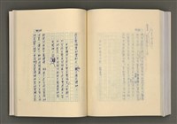 主要名稱：台灣文學的歷史考察圖檔，第252張，共296張