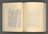 主要名稱：台灣文學的歷史考察圖檔，第266張，共296張