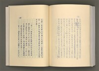 主要名稱：台灣文學的歷史考察圖檔，第275張，共296張