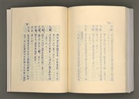 主要名稱：台灣文學的歷史考察圖檔，第285張，共296張
