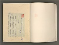 主要名稱：賴和與台灣文化協會（一九二一~一九三一）圖檔，第4張，共281張