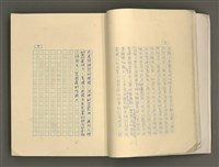 主要名稱：賴和與台灣文化協會（一九二一~一九三一）圖檔，第10張，共281張