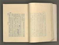 主要名稱：賴和與台灣文化協會（一九二一~一九三一）圖檔，第14張，共281張