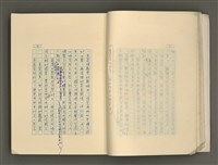 主要名稱：賴和與台灣文化協會（一九二一~一九三一）圖檔，第17張，共281張