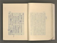 主要名稱：賴和與台灣文化協會（一九二一~一九三一）圖檔，第21張，共281張