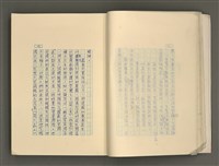 主要名稱：賴和與台灣文化協會（一九二一~一九三一）圖檔，第22張，共281張