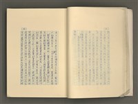 主要名稱：賴和與台灣文化協會（一九二一~一九三一）圖檔，第23張，共281張