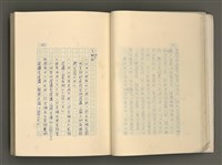 主要名稱：賴和與台灣文化協會（一九二一~一九三一）圖檔，第32張，共281張