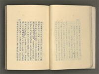 主要名稱：賴和與台灣文化協會（一九二一~一九三一）圖檔，第35張，共281張