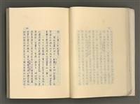 主要名稱：賴和與台灣文化協會（一九二一~一九三一）圖檔，第36張，共281張