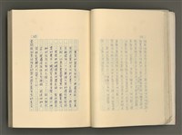 主要名稱：賴和與台灣文化協會（一九二一~一九三一）圖檔，第37張，共281張
