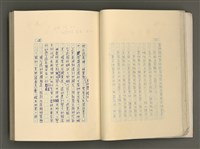 主要名稱：賴和與台灣文化協會（一九二一~一九三一）圖檔，第38張，共281張